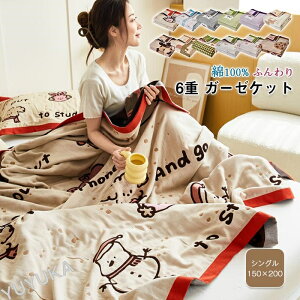 K[[Pbg 100 6dK[[Pbg VO 150×200cm ėp Ȗѕz ^IPbg Rbg  uPbg i` Ċ| | z ʋC _炩G Q I[V[Y 