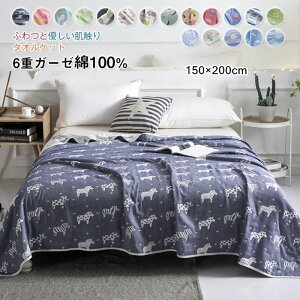 K[[Pbg Ђ ڐG⊴ 6dK[[Pbg | 100% oX^I ^IPbg VO 150×200cm K[[ | ӂӂ z 킢  y Rbg 􂦂