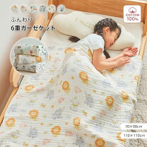 楽天市場】お昼寝 コット（タオルケット｜寝具）：子供部屋用 