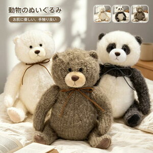 ���܂ʂ������ �j�b�g�� �p���_�ʂ������ 27cm/37cm 3 ��� �z���C�g�N�}�E�u���E���N�}�E�p���_ �_�炩�{�A���n ���ɗD���� �q���Y���Q�����l�` ���̎q�a�����v���[���g �N���X�}�X���蕨 