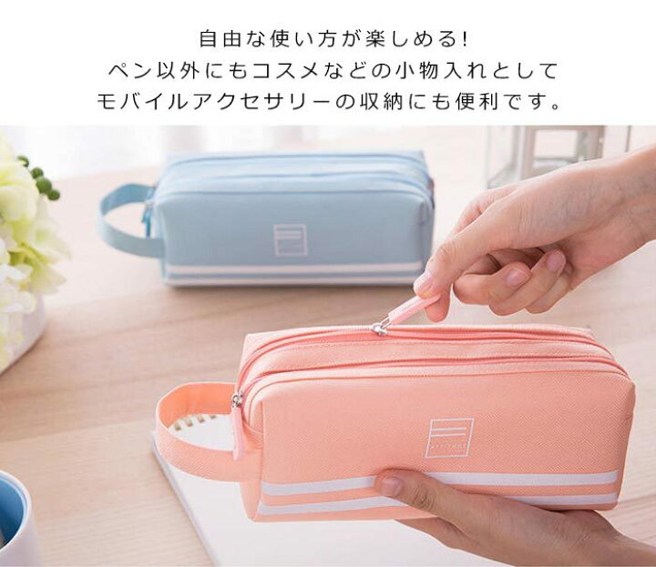 楽天市場 ペンケース 高校生 女子 かわいい おしゃれ 便利 シンプル ふで箱 学校 文房具 筆記用具 社会人 メンズ レディース ユニセックス 可愛い 男の子 学生 ゆゆかか 楽天市場 ペンケース 高校生 女子 かわいい おしゃれ 便利 シンプル ふで箱 学校 文房具 筆記用具 社会人 メンズ レディース ユニセックス 可愛い 男の子 学生 ゆゆかか