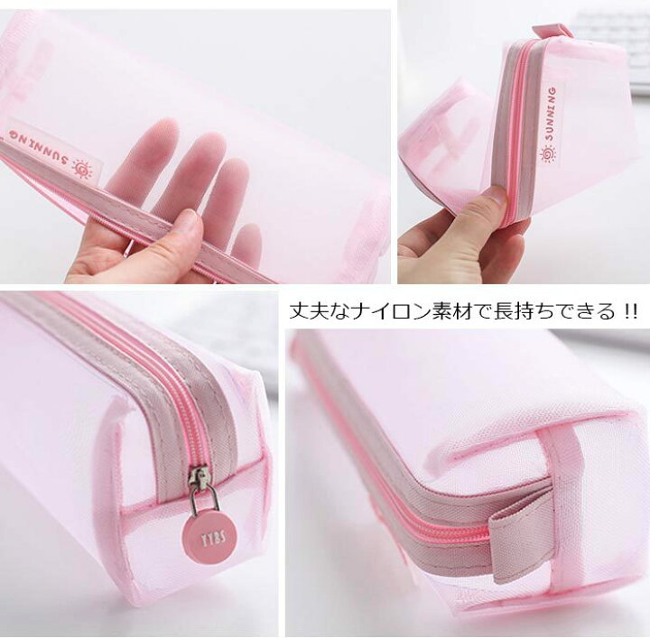楽天市場 透明ペンケース メッシュ ペンケース かわいい ピンク シンプル 大容量 クリア ペンポーチ 透明 筆箱 薄型 学生 小物入れ 無地 入学祝い 送料無料 中学生 2個買うと1個おまけ共3個発送 パープル 白 グレー ブラック ブルー ゆゆかか