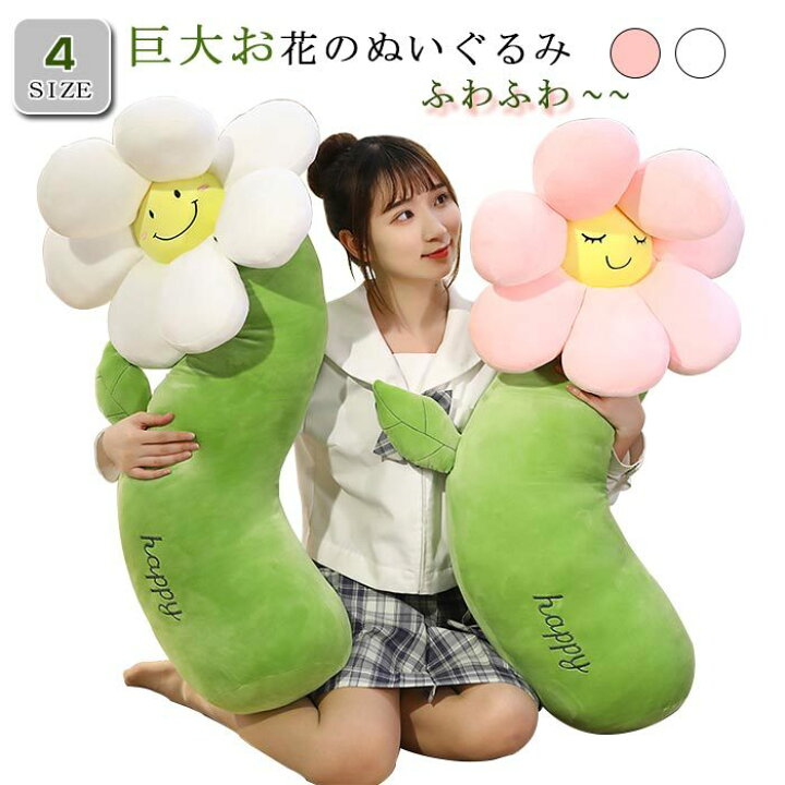 楽天市場 人形の花束 誕生日 ギフト プレゼント 韓国 で大人気 話題商品 卒業式人形の花束 記念日のプレゼント 大きい 巨大 花 スマイルフラワー ぬいぐるみ かわいい 100cm ゆゆかか 楽天市場 人形の花束 誕生日 ギフト プレゼント 韓国 で大人気 話題商品 卒業式人形の花束 記念日のプレゼント 大きい 巨大 花 スマイルフラワー ぬいぐるみ かわいい 100cm ゆゆかか