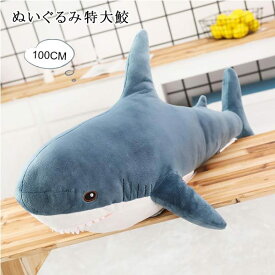 楽天市場 ぬいぐるみ 特大 サメの通販