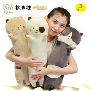 猫 クッション かわいい ぬいぐるみの人気商品 通販 価格比較 価格 Com