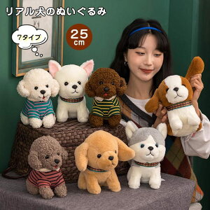 犬 おもちゃ 子供 ぬいぐるみの人気商品 通販 価格比較 価格 Com
