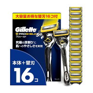 Gillette ジレット 髭剃り 本体 替刃 16個 カミソリ 剃刀 メンズ 深剃り 肌に優しい プロシールド