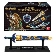 【BOX】 バンダイ ゼルダの伝説 ウェポンコレクション 10個入 ( ゼルダ 伝説 ウェポン 武器 剣 マスター…