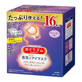 めぐりズム