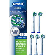 ブラウン 替えブラシ オーラルB 正規品 【互換品と比べて10倍の歯垢除去力】マルチアクション 15ヶ月分 (…