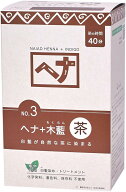 Naiad(ナイアード) ヘナ+木藍 茶系 400g