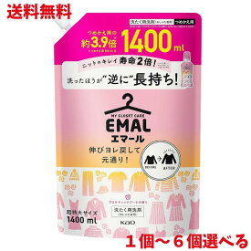 【最安値挑戦中】エマール おしゃれ着用 洗濯洗剤 1400ml　アロマテックブーケ の香り 洗濯 洗剤 中性 中性洗剤 詰め替え 洗たく用洗剤 えまーる 花王 ニットのキレイ寿命2倍 黄色 緑 業務用 大きいサイズ BIGサイズ 大きい 大容量