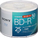【最安値挑戦中】ソニー SONY ブルーレイディスク 50枚入り BD-R 25GB 1枚あたり地デジ約3時間 1回録画用 4倍速ダビング対応 ケース無し 50B　大容量　詰め替え お買得