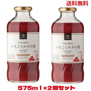 �y�ň��l���풆�I�z�R�X�g�R �l�C SNS �b�� �v�������X �������~���N�̑f 575ml 2�{ �ycostco KUZEFUKU&SONS Strawberry Milk Drink�z2�Z�b�g �X�g���x���[�~���N�̑f �������� �h�����N�̑f