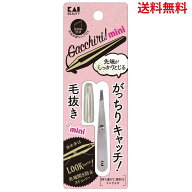 【送料無料】 貝印 毛抜 KAI SNS 話題 がっちりキャッチ 毛抜き ミニ シルバー KQ3219 毛抜 先斜 すべり…