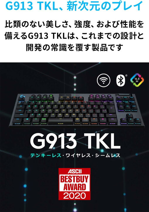 楽天市場】【新品】Logicool G ロジクール G ゲーミングキーボード 