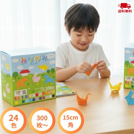【最安値挑戦中】折り紙 15cm角 300～2400枚 24色　おりがみ 300枚パック オリガミ 折紙 単色 単色おりがみ 単色折り紙 徳用 大容量 協和紙工 折り方つき カラーホイル 日本製 箱入り お遊戯会 工作 手紙　コストコ