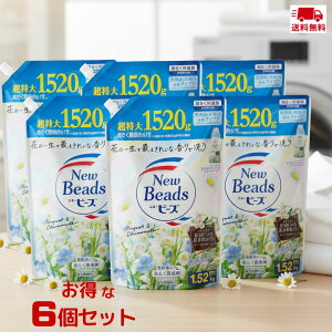 【最安値挑戦中】【在庫限り】ニュービーズ ピュアクラフト ミューゲ&カモミールの香り つめかえ用 梱販売用(1560g×6個) 消臭&白さ 五分咲きすずらんの香り配合 柔軟剤入り 詰替え用 カモ