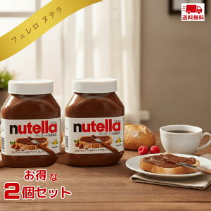yňl풆ztF ke 1kg×2 Ɩp RRA  `R[gN[ nutella `R[gXvbh `RN[ `R\[X y[Xg p̂ p̂Ƃ Hp 