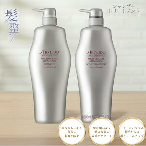 yňl풆zy2ZbgzKi vtFbVi AfmoC^ Vv[ 1000mL + XJv g[gg 1000g Zbg SHISEIDO nERVE{[Abv T