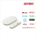【送料無料 最新型 】正規品 Google グーグル クローム キャスト グーグル TV Streamer (4K) （2K対応） 最新型音声リ…