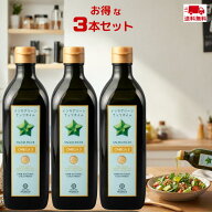 【最安値挑戦中】 アルコイリス インカグリーンナッツオイル 180g 3本セット インカインチオイル サチャ…