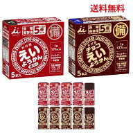 【最安値挑戦中】えいようかん チョコえいようかん 井村屋 非常食 防災準備 防災セット 5年保存 長期保存…