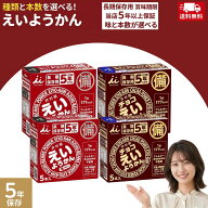 【最安値挑戦中】 えいようかん チョコえいようかん 井村屋 非常食 防災準備 防災セット 5年保存 長期保…