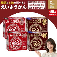 【送料無料】 えいようかん チョコえいようかん 井村屋 非常食 防災準備 防災セット 長期保存 5年保存 保…