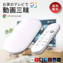 楽天市場】Google TVの通販