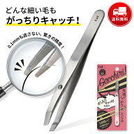 【送料無料】 貝印 毛抜 KQ3215 がっちり キャッチ 毛抜き シルバー 1個 KAI 貝印 毛抜き よくぬける よ…