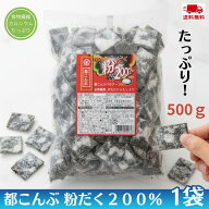 中野物産 粉だく 200％ 都こんぶ 500g PSJBOX 梅 おやつ おつまみ 珍味 昔ながら 大容量 ポン酢 梅酢 業…