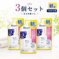 【3個セット】Bioré ビオレ 朝用ジュレ洗顔料 つめかえ用 2回分 アクアフローラルの香り 160ml×3