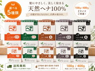 【最安値挑戦中】ナイアード ヘナ 白髪染め トリートメント 女性用 低刺激 頭皮 優しい 選べる カラー No…
