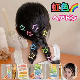 レインボーカラーのヘアピン 10個セット 星 パッチン おしゃれ 大きめ リボン かわいい ハート 流れ星 水滴 四角 三角 キッズ 子供 ジュニア ヘアアクセ ヘアアレンジ アレンジ かわいい yuyumo ヘアアクセサリー