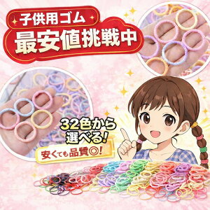 �y�ň��l���풆�I�z�w�A�S�� �L�b�Y�q�� �����q�� ����܂Ȃ� �q�ǂ� 2cm 3cm �F�� �I�ׂ� ���S�� �������� �Ղ����Ȃ� �ɂ��Ȃ� ���킢�� ���ǂ� �v���[���g �Z�b�g �J���t�� ����Ȃ� �w�A