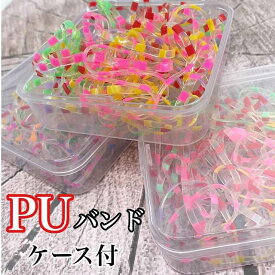 ヘアゴム かわいい パーツ ケース付き 60本セット 入れ物 箱 収納 小分け クリアケース ヘアアクセサリー ヘアアクセ ヘアピン ビーズ パーツ デコレーション シリコンヘアゴム 使い捨て 痛くない 絡まない 大量 子供 キッズ ヘヤゴム グラデーション