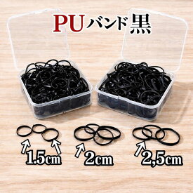 ヘアゴム 黒 かわいい パーツ ケース付き 60本セット 入れ物 箱 収納 小分け クリアケース ヘアアクセサリー ヘアアクセ ヘアピン ヘアクリップ ビーズ パーツ デコレーション よく 伸びる からまない 跡がつかない パーツ シンプル 美容師 シリコンヘアゴム