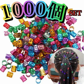 【1000個セット】ヘアクリップ ミニ 丸 ダンス キッズ ダンス衣装 ヘア アレンジ ヘアアレンジ ヘア スタイル 小さい 三つ編み ドレッド ブレイズ コーンロウ 留め具 ビーズ ブレイズビーズ 可愛い セット 女の子 おしゃれ かわいい パーツ カラフル 髪留め 髪飾り
