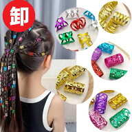 ヘアクリップ ミニ 100個set 丸 ダンス キッズ ダンス衣装 ヘア アレンジ ヘアアレンジ ヘア スタイル 小…