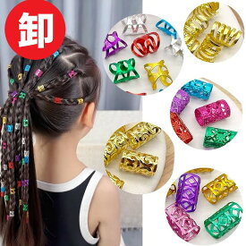 ヘアクリップ ミニ 100個set 丸 ダンス キッズ ダンス衣装 ヘア アレンジ ヘアアレンジ ヘア スタイル 小さい 三つ編み ドレッド ブレイズ コーンロウ 留め具 ビーズ ブレイズビーズ キッズ 可愛い セット 女の子 おしゃれ かわいい パーツ カラフル 髪留め 髪飾り