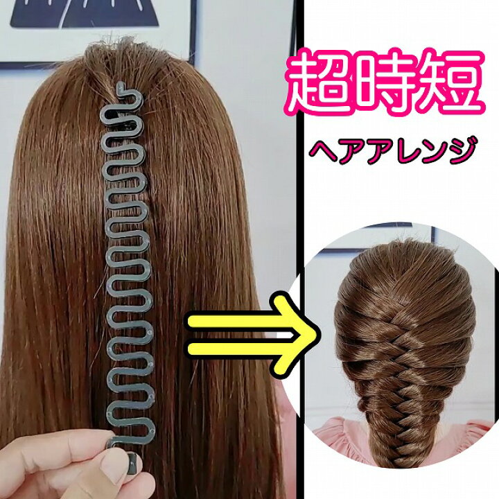 楽天市場】フィッシュボーン ヘアアレンジスティック ボリュームアップ 