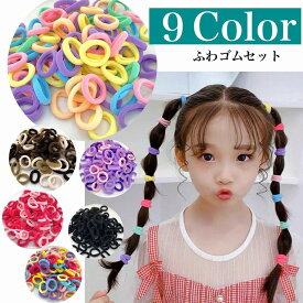 赤ちゃん ヘアゴム キッズ ふわ子 太め かわいい ふわふわ こども からまない プチプラ リングゴム ベビー プチゴム ベビーゴム パイルゴム パイル プレゼント 太い セット 痛くない 三つ編み よく伸びる おしゃれ 子供 人気 セット 黒 女の子 シンプル ヘアアクセ