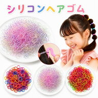 【選べる100本/500本】 シリコン ヘアゴム キッズ ベビー からまない 痛くない 大容量 まとめ買い 子供 …