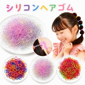【選べる100本/500本】 シリコン ヘアゴム キッズ ベビー からまない 痛くない 大容量 まとめ買い 子供 赤ちゃん ヘアアクセ ミニゴム 小さいゴム プチプラ YUYUMO