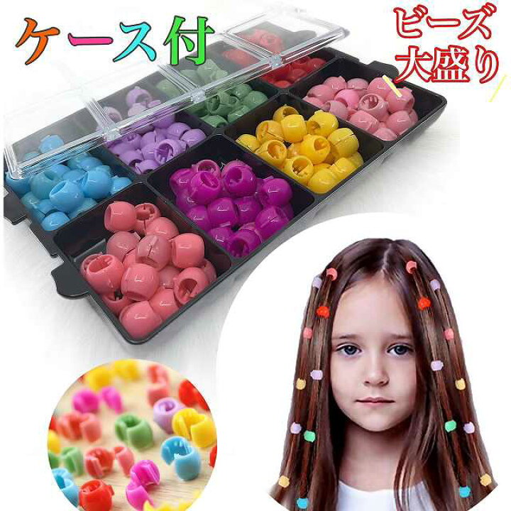 楽天市場】ヘアクリップ ミニ 丸 小さい 144個セット ケース付き 三 