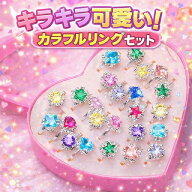 キッズリング 指輪 プリンセス リング コレクション 36個セット 子ども こども 子供 女の子 おもちゃ 宝…