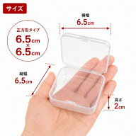 【6,5cm】 ケース 入れ物 箱 クリアケース ヘアアクセサリー ヘアアクセ ヘアピン ヘアクリップ ビーズ …
