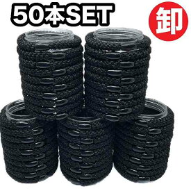【1本40円】 黒 50本セット ポニーテールチューブ ヘアゴム 大人っぽい ロープ風 よく伸びる 太め まとめ買い からまない 詰め合わせ 痛くないく 結びやすい 絡まない ヘアアクセ ヘアー ゴム ヘヤゴム 可愛い 女の子 髪留め 子供 大人 大量 まとめ売り 卸売り yuyumo