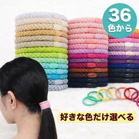 ヘアゴム 大人っぽい ポニーテールチューブ ヘアゴム リング ヘアアクセ リングゴム ラメ入り ロープ風 クロスロープゴム よく伸びる 太め 髪に跡がつかない からまない 選べる 色別 痛くない 結びやすい 髪ゴム まとめ髪 ロープヘアゴム ゴム 髪留め 子供 yuyumo